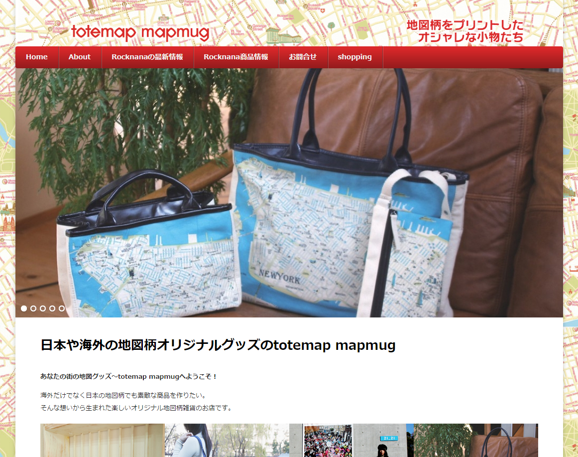 地図をおしゃれでかわいいイラストにしたグッズのトートマップ（totemap）マップマグ(mapmug)